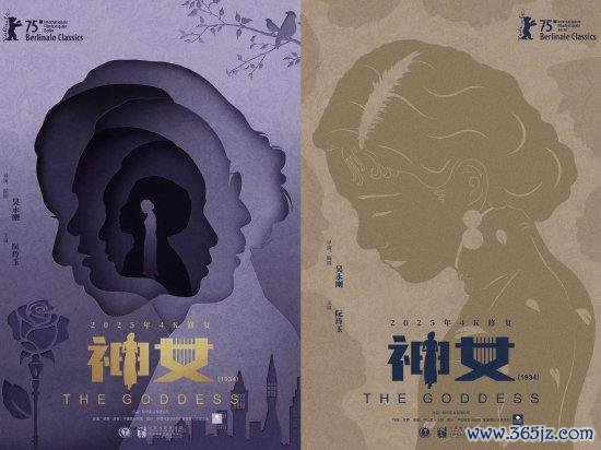 《神女》4K建树版系念海报