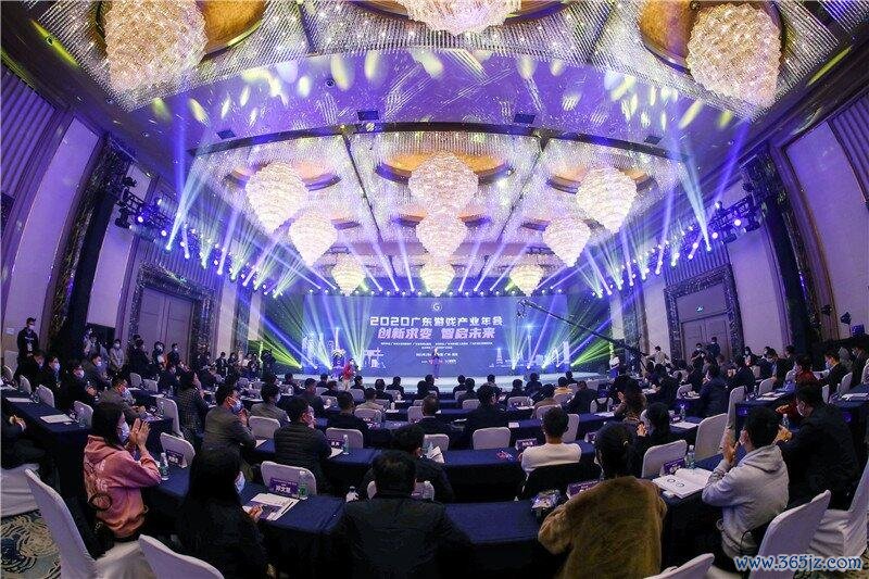 【图1：2020广东游戏产业年会暨“金钻榜”发布庆典】.jpg