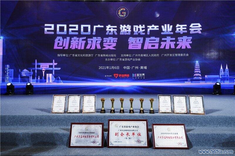 【图2：多益网络旗下多款游戏取得2020金钻榜奖项】.jpg